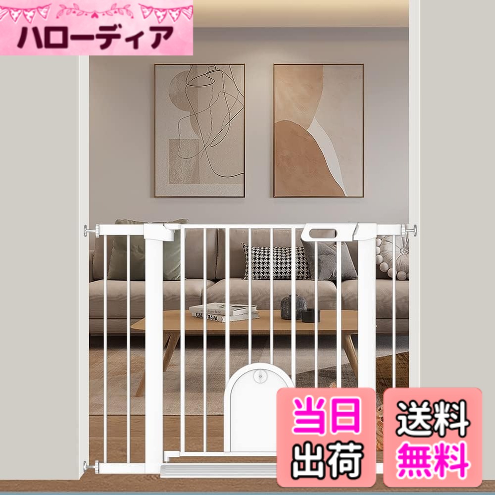 【送料無料】Fairy Baby ベビーゲート ペットゲート ペットドア付き 猫 犬 ゲート 高さ76cm ベビーフェンス 突っ張り式 ダブルロック 自動閉鎖 両開き扉 赤ちゃんゲート ベビーガード 玄関 階段 拡張フレーム付き 色:ホワイト、サイズ:取付幅96-103CM|ハローディア店