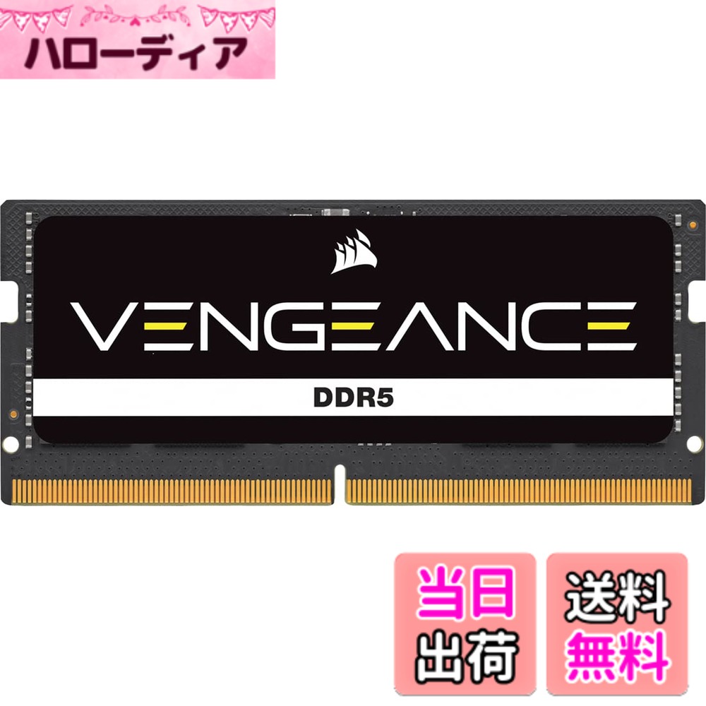 【送料無料】CORSAIR WW Twister Update - SODIMM DDR5 色：ブラック、サイズ：16GB (1x16GB)｜ハローディア店