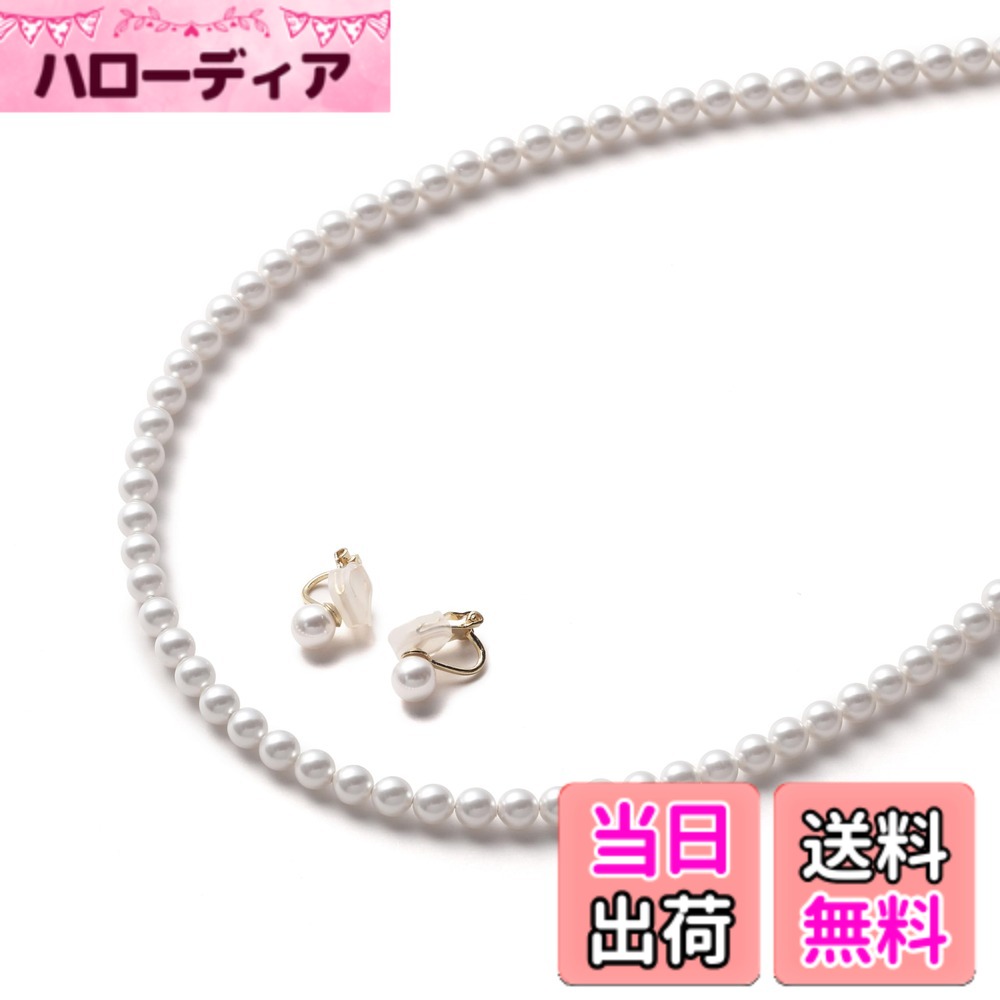 【送料無料】[VOTRE COUTURE] パールネックレスセット ベビーパール 高級国産 選べる長さ 4種 5mm ロング ブランド10年｜ハローディア店