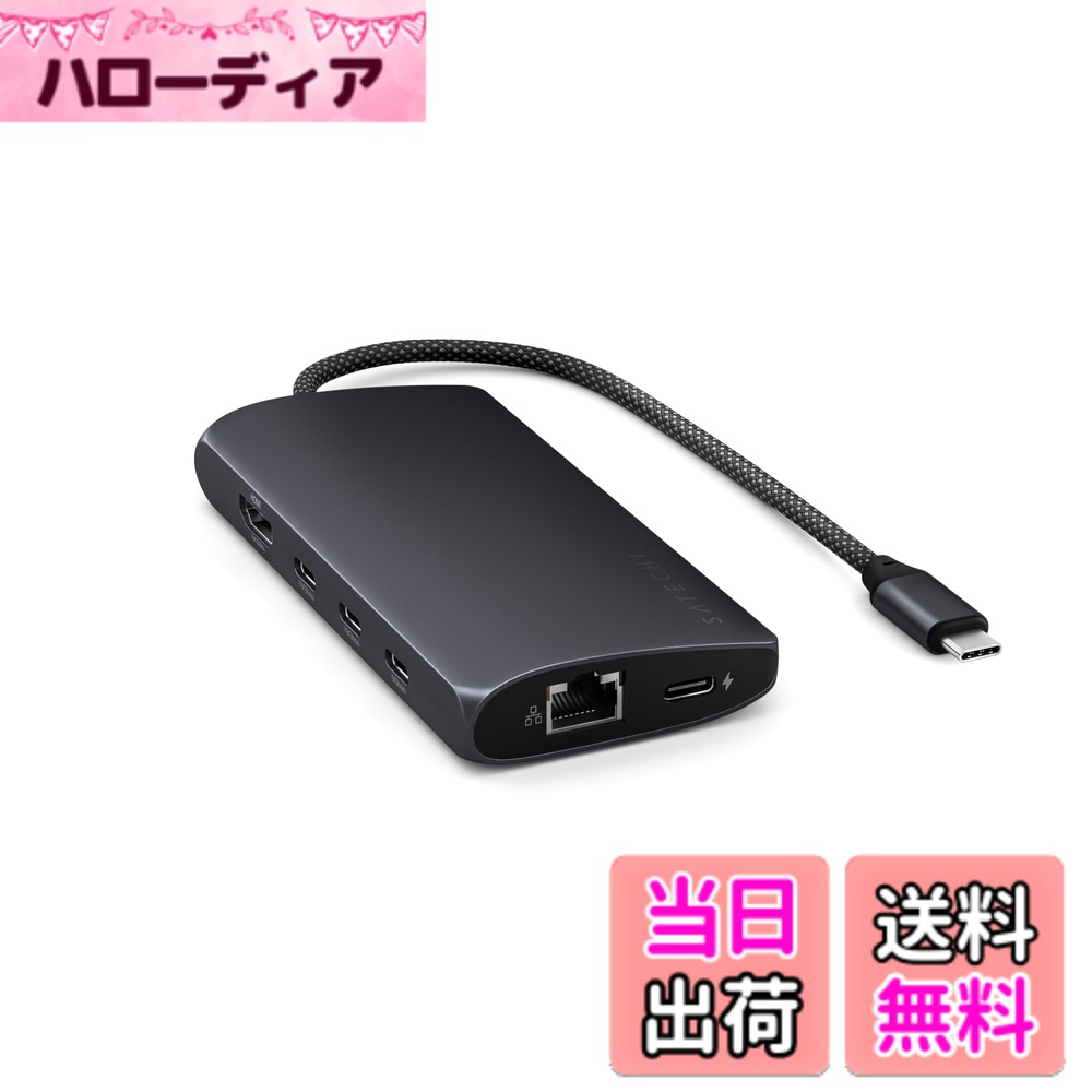 【送料無料】SATECHI マルチ USB-C ハブ 8 in 1 シリーズ 色:ミッドナイト、サイズ:V3|ハローディア店