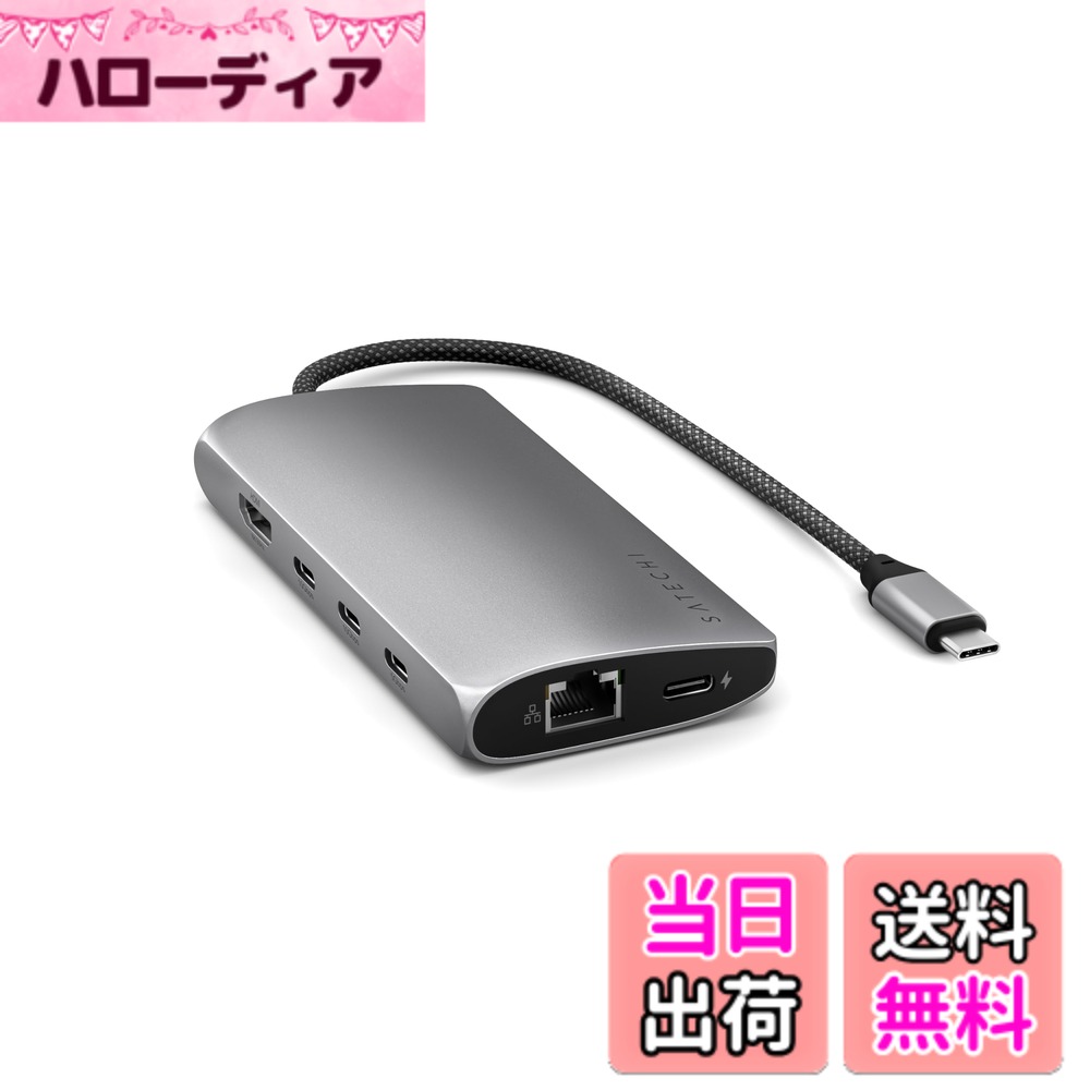 【送料無料】SATECHI マルチ USB-C ハブ 8 in 1 シリーズ 色:スペースグレイ、サイズ:V3|ハローディア店