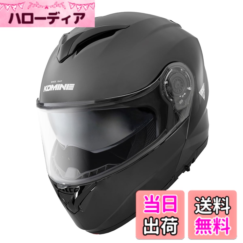 【送料無料】コミネ(KOMINE) バイク用 FL システムヘルメット マットブラック HK-171 UVカットシールド 高強度ABSシェル インナーバイザー フルフェイス マグネットバックル 色:Gloss Black、サイズ:L|ハローディア店