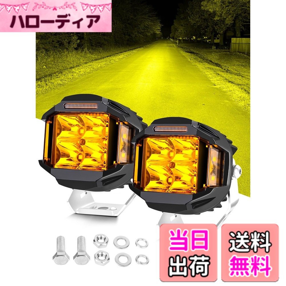 【送料無料】Chelhead 4インチ LED作業灯 三面発光 円型 92w LED補助灯 広角キット、デイタイム日行灯付き サイドシュート式オフロード走行灯、270&deg;コンビネーションビームモード汎用補助灯、トラック/ジムニー/牧馬人フォルトラックに適 色：イエロー、サイズ：4インチ｜ハローディア店