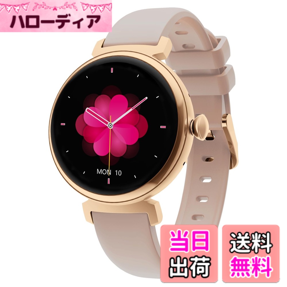 【送料無料】MONOMAM minimo スマートウォッチ レディース 小さめ 丸型 iphone対応 アンドロイド対応 ベルト幅14mm AMOLEDディスプレイ 活動量計 通話 Line 着信通知 生活防水 色：ROSE BEIGE｜ハローディア店