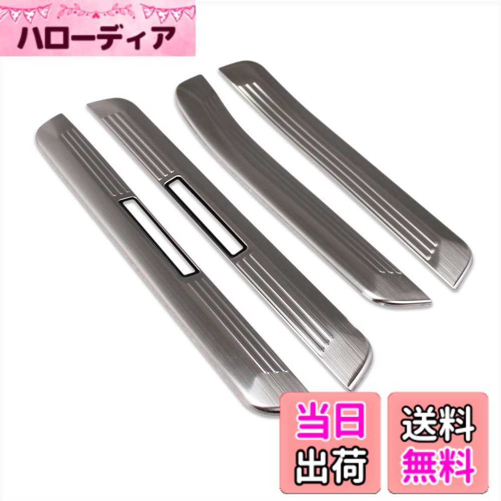 【送料無料】RUIQ トヨタ クラウンクロスオーバー SH35型 専用 内装 ステンレスステップ ガーニッシュ サイドステップガーニッシュ 外側 TOYOTA CROWN CROSSOVER 専用 設計 色：シルバー、サイズ：外側｜ハローディア店