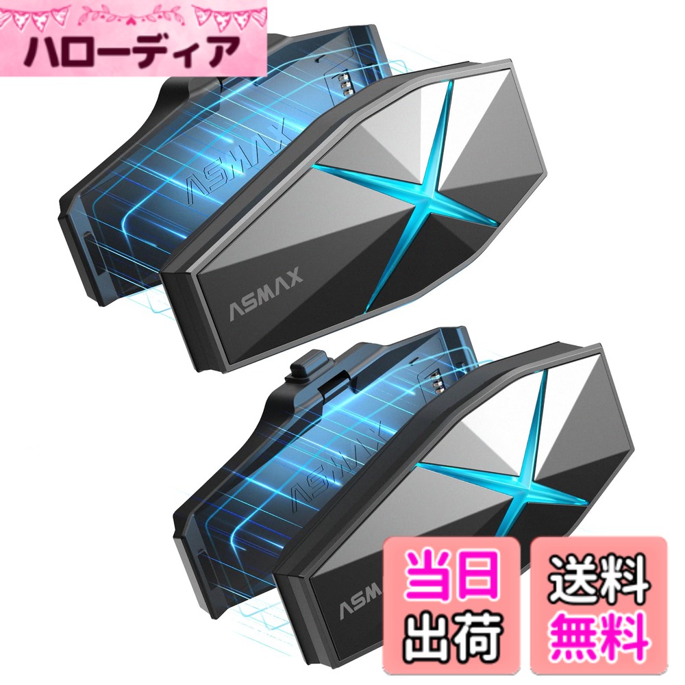 【送料無料】ASMAX F1 バイク インカム 10人同時メッシュ通信可能 バイク用インカム Bluetooth5.3 日本語音声制御 50分でフル充電 音楽ながら通話 デュアルチップ バイク用通信機器 自動通信回復&音量調整 日本語コマンド HI-FI音質 IP 色：ブラック、サイズ：2台セット｜ハローディア店