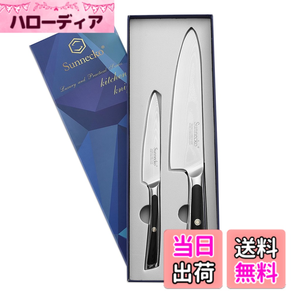 【送料無料】Sunnecko 包丁セット 三徳包丁 小三徳 180MM 130MM ダマスカス 73層 ステンレス 鋼 家庭用 業務用 キッチン ナイフ 果物ナイフ 万能包丁 野菜切り 肉切り 魚切り 牛刀 プレゼント ギフト 色:シルバー、サイズ:180 mm|ハローディア店