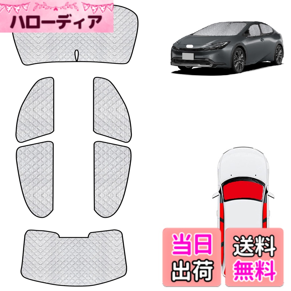 【送料無料】車用サンシェード UVカット 日焼け防止 断熱 カーサンシェード 折りたたみ 高密度生地 簡単着脱 インテリア 内装パーツ 車種専用設計 駐車 遮光フロントシェード 軽量 コンパクト 紫外線対策 便 色：銀色と黒色、サイズ：トヨタとの互換性ありプリウス 60系｜ハローディア店