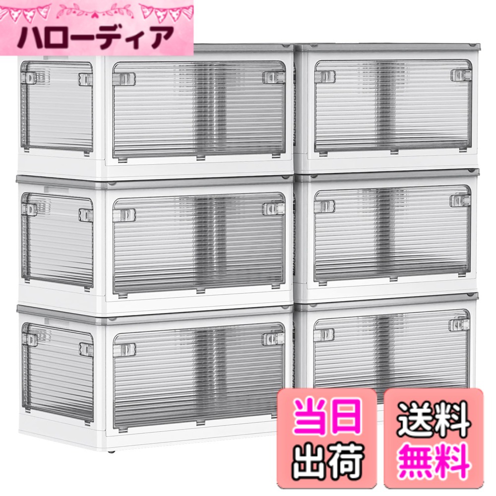 【貨物輸送無料】AZMKOO 納めるボックス席 折り畳み 蓋付き添い人 全道のりから取り出せる キャスター付き添い人 折り畳み 入れもの ボックス席 お召しもの入れもの 収納家具 納める入れもの 手あそび 小物 お召しもの 布団 本 ポンチ絵 収納箱 納める機材 身寄り用 事務室用 車用 色：白いこと，6個書き割り、大きさ：Large