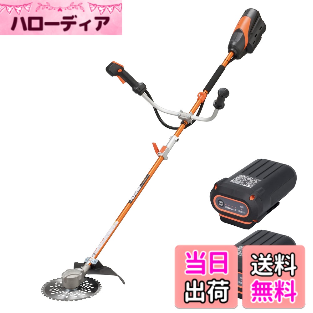 【送料無料】工進(KOSHIN) 36V 5.0Ah 充電式 草刈機 刈払機 PBC-3650 U字ハンドルタイプ プレミアムシリーズ ハイパワー 高耐久 防塵 防滴 静音 バッテリー・充電器付 色:黒・オレンジ|ハローディア店