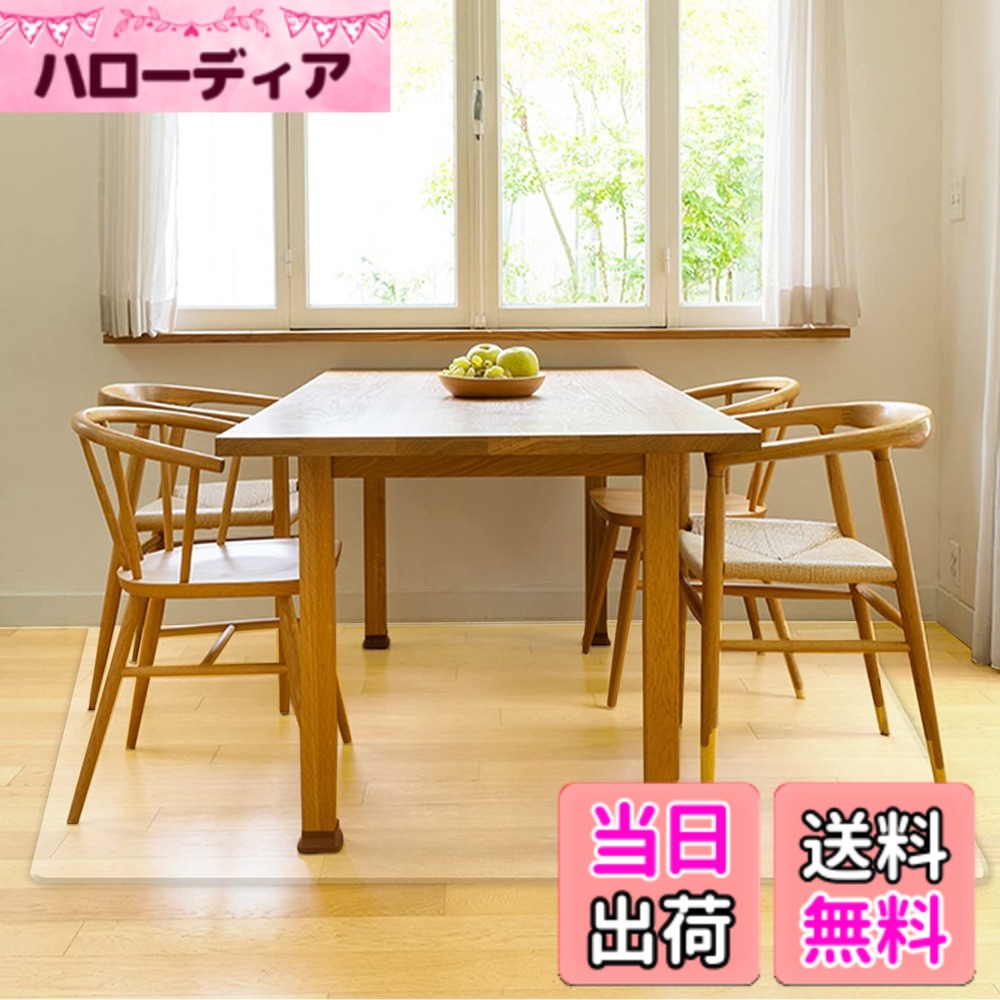 【送料無料】【Latuna ラチュナ】 キッチンマット 透明 撥水 拭ける 色：透明、サイズ：180 x 300 cm (ダイニングマット)｜ハローディア店