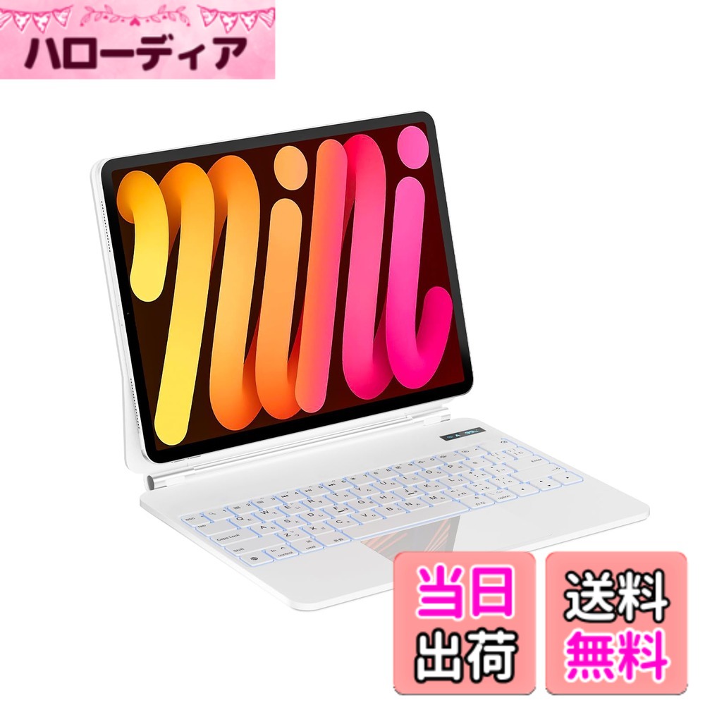 【送料無料】SUKEBON マジックキーボード 色：ホワイト、サイズ：11インチ（iPad Pro M4）｜ハローディア店 11,642円