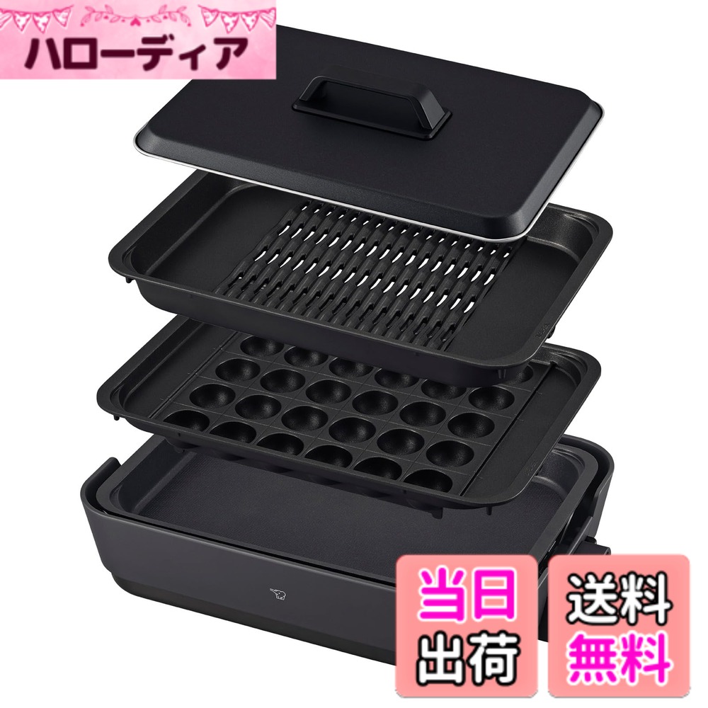 【送料無料】象印 ホットプレート バラエティタイプ 色:チャコール|ハローディア店