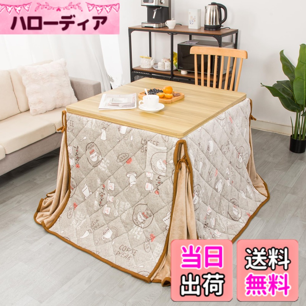 【送料無料】JEMAジェマ こたつ布団 テーブル用省スペースこたつ布団 色：カップ　グレー、サイズ：約240x265cm（テーブル用省スペースこたつ布団）｜ハローディア店
