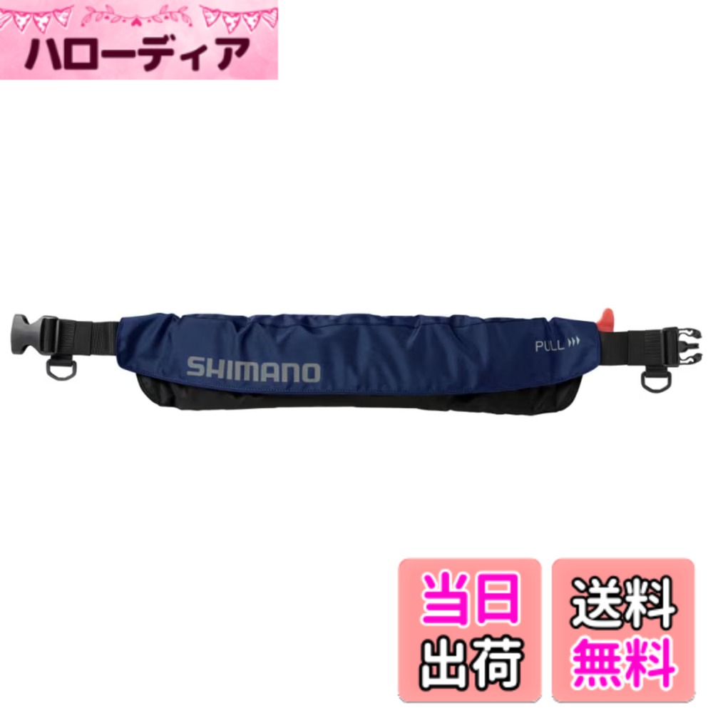 【送料無料】シマノ(SHIMANO) ライフジャケット 釣り 大人用 ラフトエアジャケット ウエストベルトタイプ 桜マーク 国土交通省認定品 自動膨脹式 VF-052K 色:ネイビー/ブラック、サイズ:フリー|ハローディア店