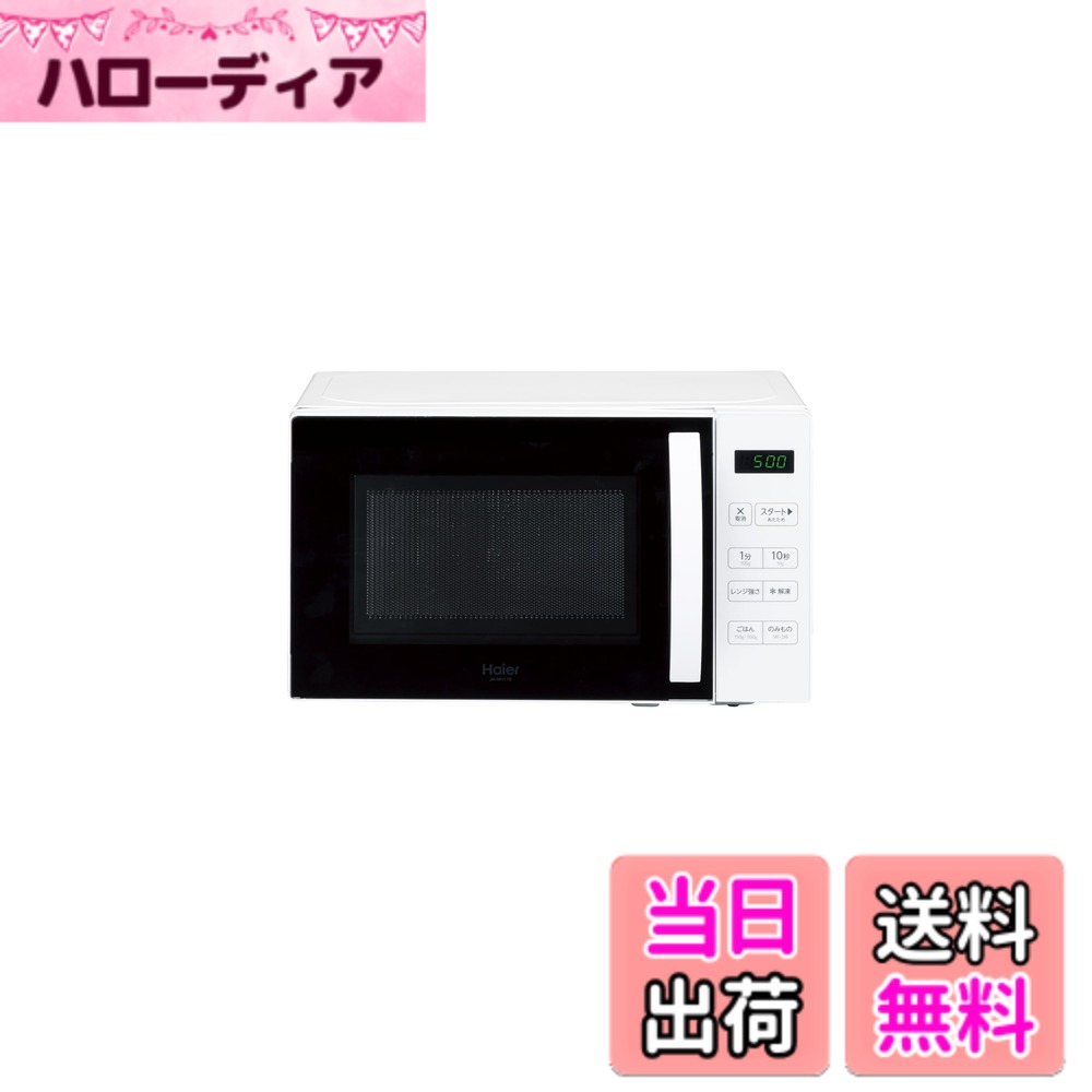 【貨物輸送無料】ご機嫌アール(Haier) 単役立つこと領域 色：白いこと、大きさ：17L