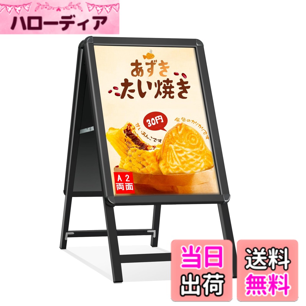 【送料無料】STANDNEE A型看板 立て看板 スタンド ポスタースタンド 看板 両面 スタンド看板 A看板 屋外用 防水 パネルスタンド 折りたたみ スタンドボード メニュースタンド 店舗用看板 (シルバー, 両面) 色:ブラック、サイズ:A2|ハローディア店