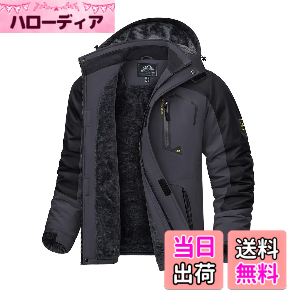 【送料無料】[KEFITEVD] マウンテンパーカー メンズ 防風 防寒 裏ボア ウィンドブレーカー 防撥水 登山ジャケット アウトドア キャンプ 釣り スキーウェア フード取り外し可能 冬 色：ブラックグレー、サイズ：2XL｜ハローディア店