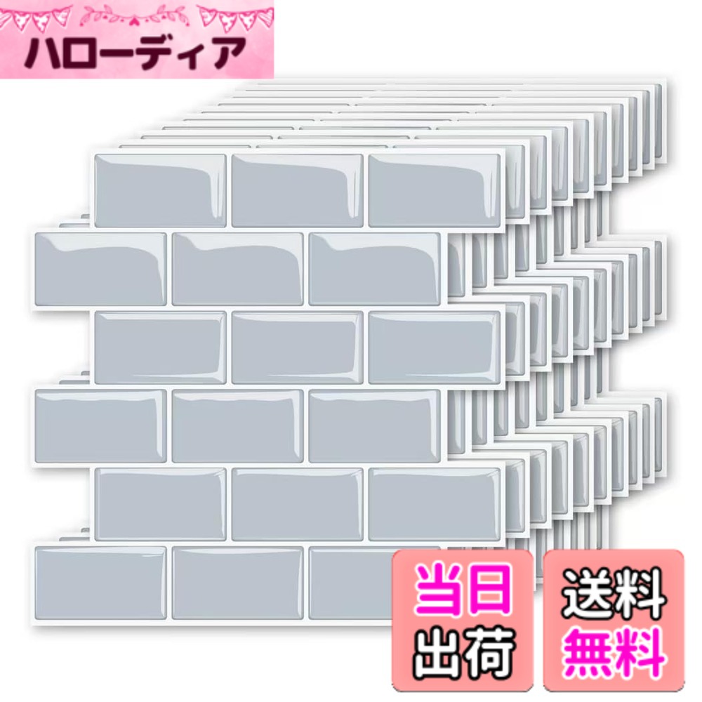 【送料無料】MORCART タイルシール 防水 耐熱 キッチン 洗面所 トイレ DIY 家具やアイテムの装飾 モザイクタイルシート 壁紙シール 3D リメイクシート 色：北欧グレー、サイズ：30*30cm 20枚｜ハローディア店