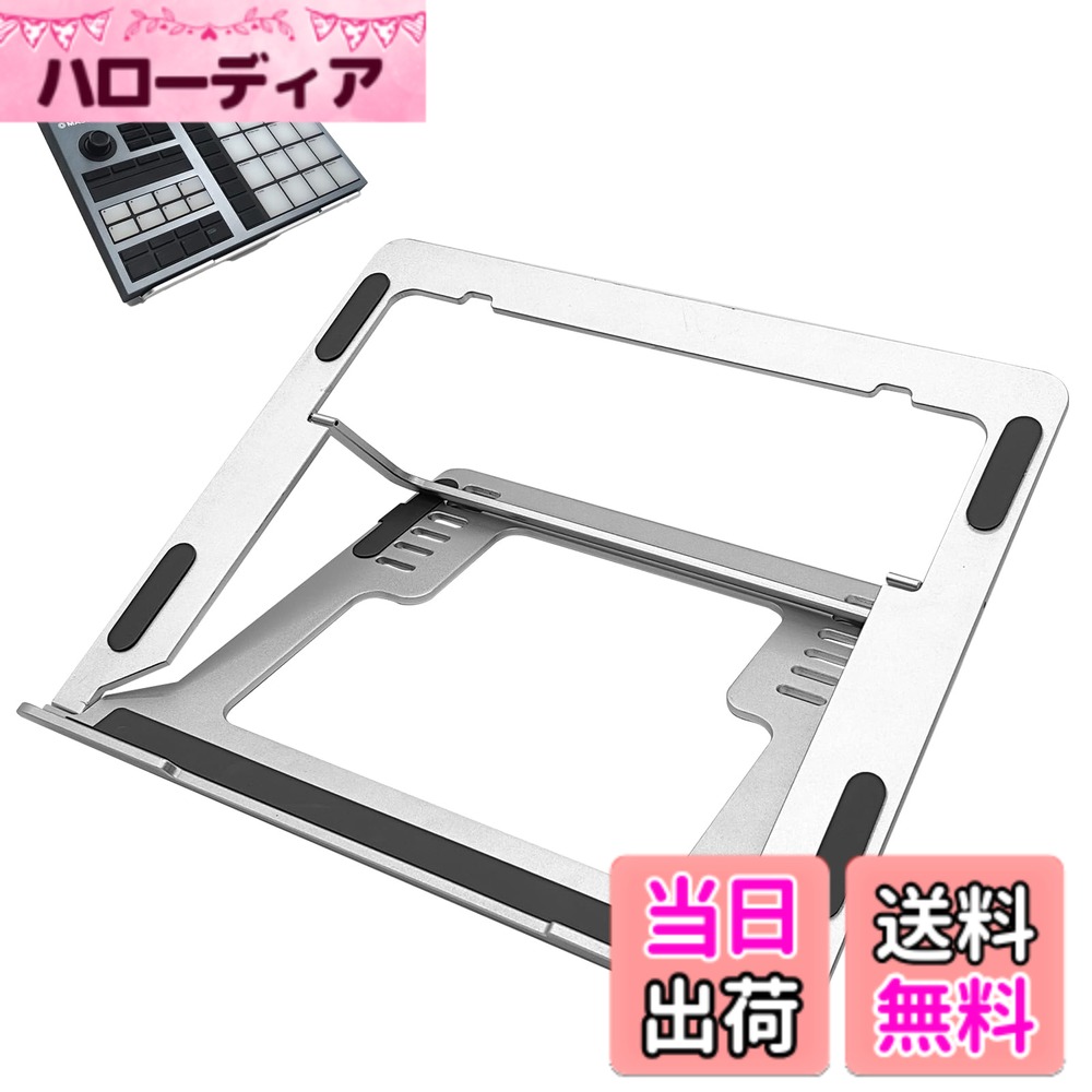 【送料無料】Musiin ドラムコントローラースタンド NI Maschine MK3、Ableton Push3、Akai MPC One+、Behringerミキサーリフト調節可能、ホームスタジオ用ソリッドアルミニウムポータブル折りたたみスタンド(シルバー)|ハローディア店