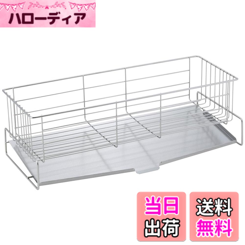 【送料無料】下村企販 水切りかご 水切りラック 色:03.)省スペース縦置き 2~3人用(本体のみ)|ハローディア店