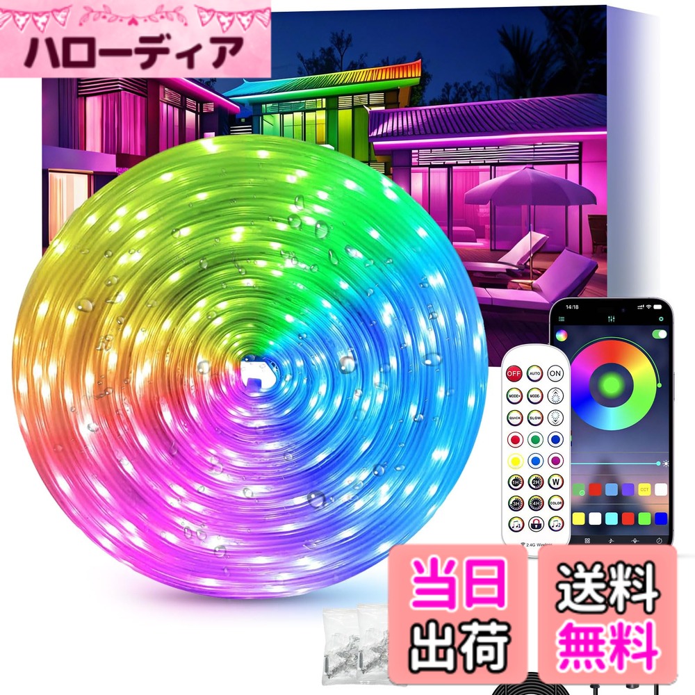 【送料無料】IKERY LEDテープライト APP制御 音声同期 SMD5050 24V 4ピン 1600万色 高輝度RGB 切断可能 調光調色 工具不要 入電電圧100V-240V サイズ:30メートル|ハローディア店