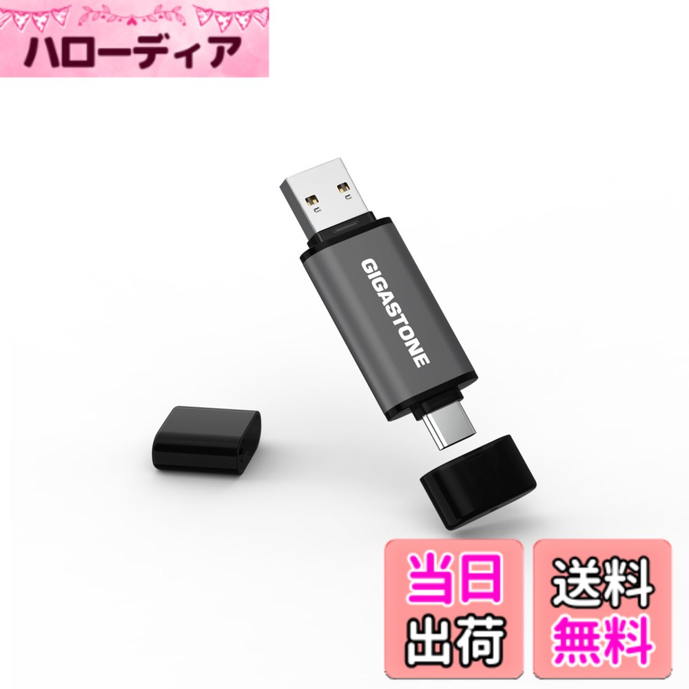 【送料無料】USBdrive Z40 & Z60 group3 色：256GB A+C 1個セット、サイズ：256GB A+C 1個セット｜ハローディア店