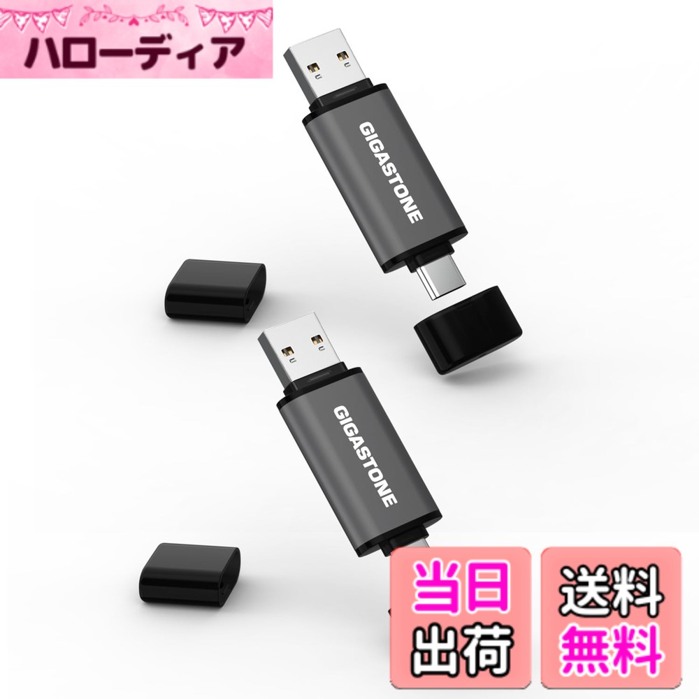 【送料無料】USBdrive Z40 & Z60 group2 色：128GB A+C 2個セット、サイズ：128GB A+C 2個セット｜ハローディア店