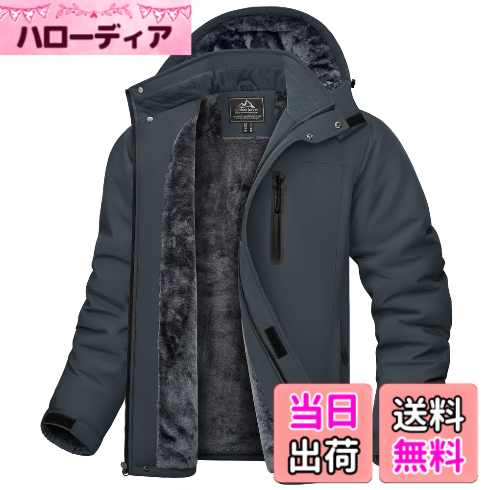 【送料無料】[KEFITEVD] マウンテンパーカー メンズ 冬 防風 防寒 裏ボアジャケット 防撥水 ウィンドブレーカー アウトドア キャンプ 釣り スキーウェア フード取り外し可能 色：グレー、サイズ：2XL｜ハローディア店