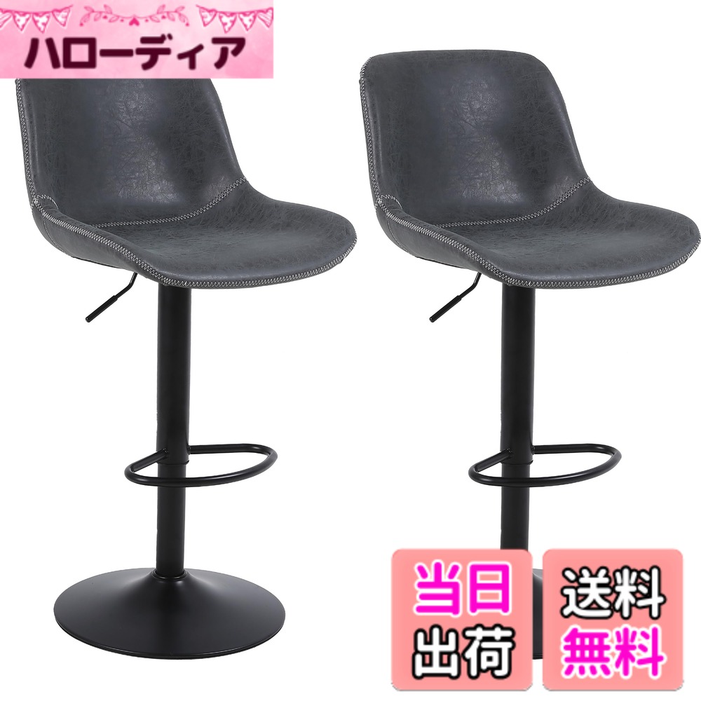【送料無料】Ermnois カウンターチェア 回転昇降バースツール PUレザー ハイチェア 背もたれバーチェア キッチン 回転椅子 ハイスツール 足置き 高さ調節可能 キッチンカウンターチェア 色：ブラック、サイズ：2脚セット｜ハローディア店