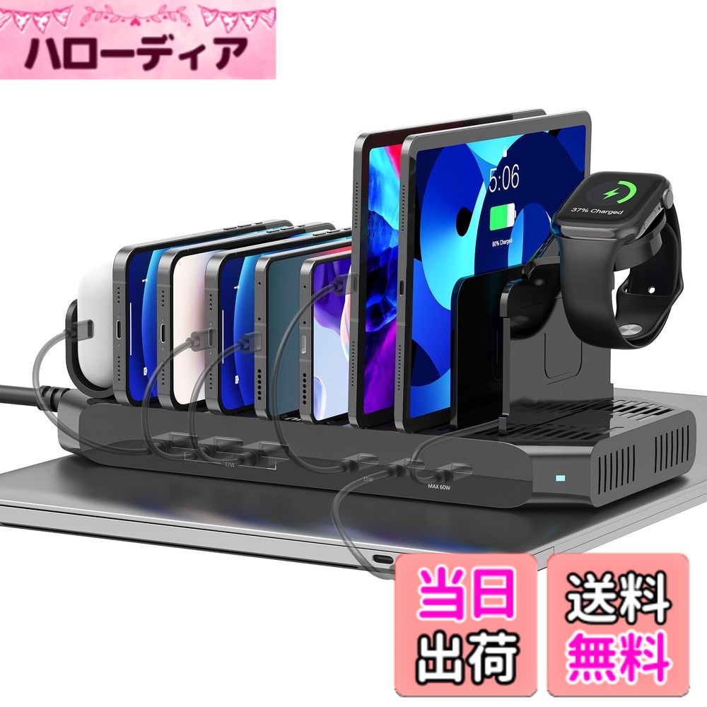 【送料無料】Unitek USB充電ステーション 複数 卓上充電スタンド PSE認証済 複数台対応 スマホ/タブレット/ゲーム機 仕切り板 間隔調整可能 収納便利 卓上 サイズ：PD30W*2｜ハローディア店