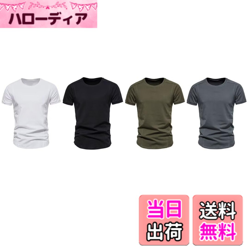 【送料無料】[NORRA] メンズ スリムフィット 半袖 Tシャツ コットン ボトムレスシャツ 夏 無地 ウンドネック タイトフィット ハーフスリーブ マッスル Tシャツトップ 色：5334ホワイト+5334ホワイト+ブラック+グレー+グリーン+グレー、サイズ：3XL｜ハローディア店