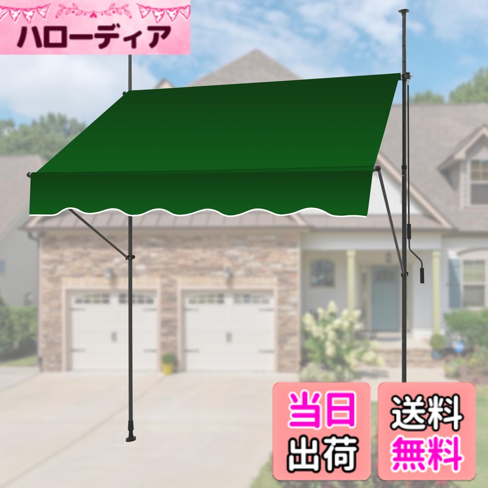 【送料無料】KELIXU 日よけ オーニングテント 雨除け つっぱり 目隠しシェード 伸縮式 調節可能 サンシェード 巻き取り式 防水シート UVカット 簡単設置 工事不要 玄関 ベランダ 軒 屋外用 色:グリーン、サイズ:2m x 1.2m|ハローディア店