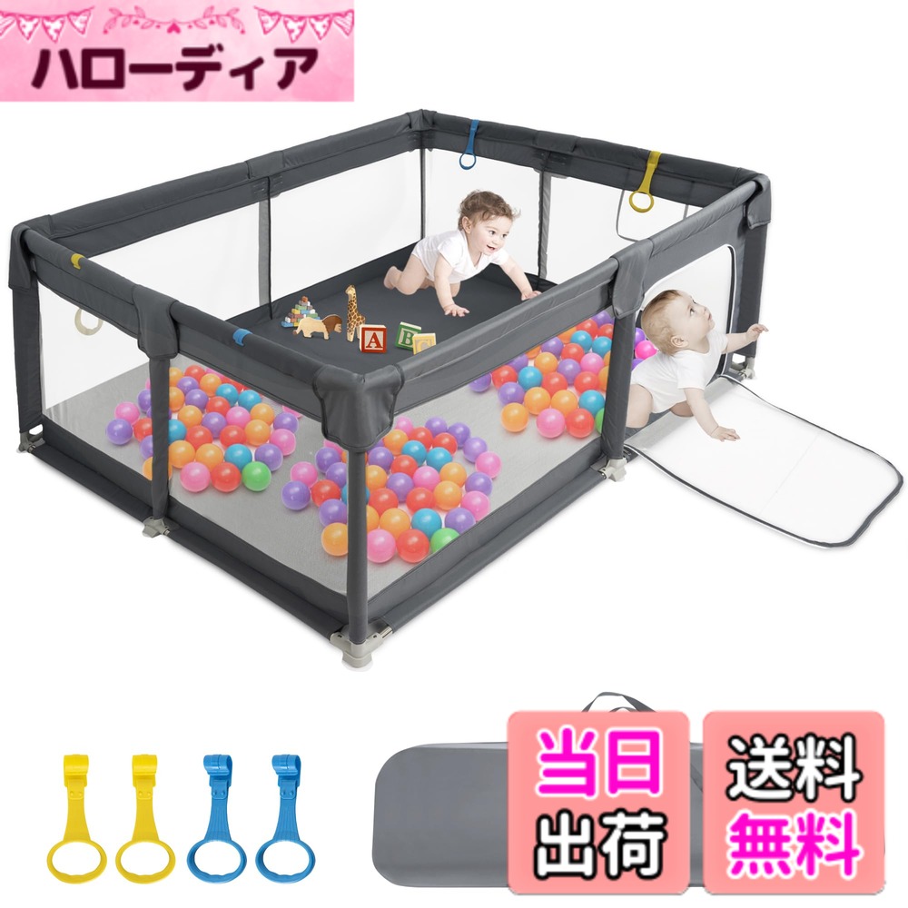 【送料無料】BQKOZFIN ベビーサークル サークル 赤ちゃん コンパクト 扉付き 大型 プレイヤード baby playpen 滑り止め吸盤 メッシュタイプ 洗濯可能 収納バッグ付き 室内外対応 子供 軽量 日本語の説明書付き（ダークグレー） 色：ダークグレー、サイズ：150x180｜ハローディア店 7,864円