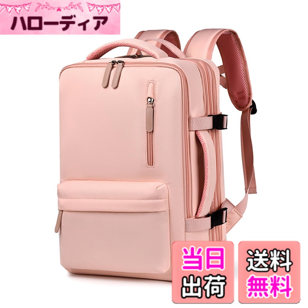 【送料無料】[OFAMOUS] 大容量ビジネスリュック 旅行カバン レディース メンズ 防水 2WAY 多機能 拡張可能 USBポート付き キャリーオン対応 15.6インチPC A4 色：ピンク、サイズ：通用｜ハローディア店