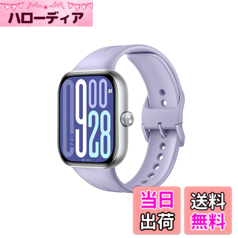 【送料無料】シャオミ(Xiaomi) スマートウォッチ Redmi Watch 5 2.07インチ有機EL 24日間連続稼働 Bluetooth 通話対応 GPS内蔵 24時間ヘルスモニタリング Alexa対応 ベゼルレスディスプレイデザイン 色：ラベンダーパープル、サイズ：フリー｜ハローディア店 12,488円