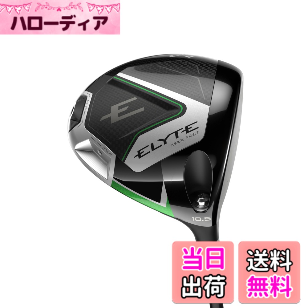 【送料無料】キャロウェイ(Callaway) ドライバー ELYTE MAX FAST DRIVER メンズ 色:ブラック、サイズ:S|ハローディア店