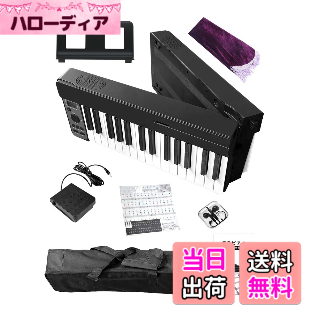 【送料無料】電子ピアノ 61鍵盤 折りたたみ 32複音数 セミウェイトキー 軽量 128音色 128リズム MIDI/Bluetooth付き 二つスピーカー付き 譜面台付き 子供と初心者向け 卓上ピアノ おすすめ 色:ブラック、サイズ:コンパクト|ハローディア店