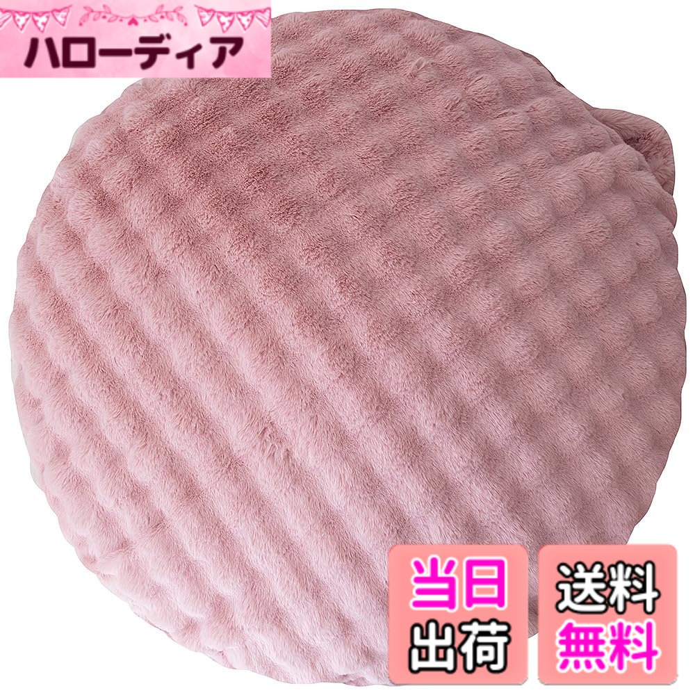 【送料無料】ふわとろビーズクッションソファ Foure(フール) 幅130x奥行き130x高さ25cm カバー洗濯可能 取っ手付 CN-1350 色:ピンク、サイズ:約幅130x奥行き130x高さ25cm|ハローディア店