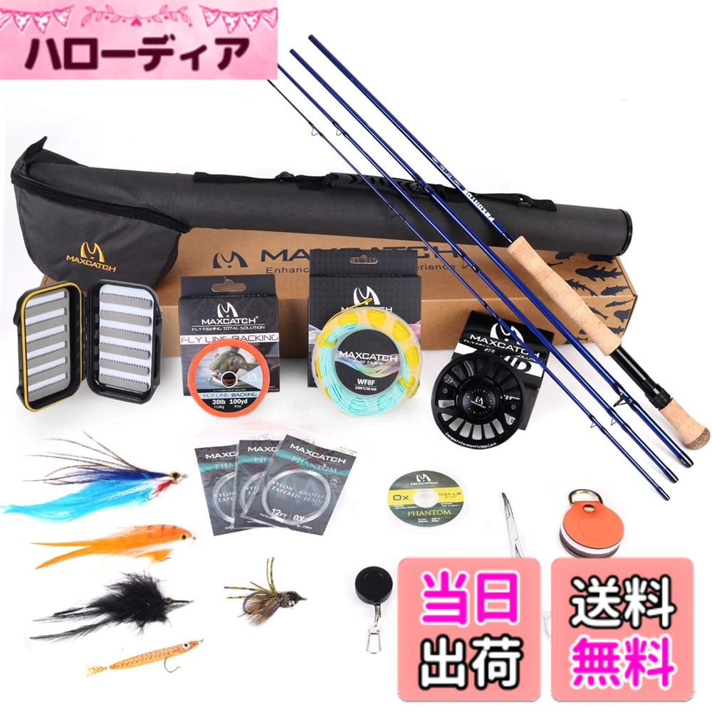 【送料無料】M MAXIMUMCATCH Maxcatch Predator 海釣りセット 淡水・ソルトウォーター用 フライロッド ( 4ピース) 大きな魚を狙う ソルトウォーターフライロッドコンボ 色:シーブルー、サイズ:9ウェイト9ft 4ピース|ハローディア店