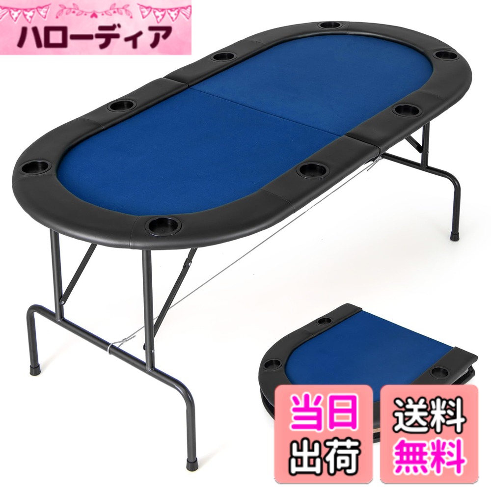 【送料無料】GYMAX ポーカーテーブル ポーカーマット 麻雀卓テーブル 8人用 幅186*奥行82*高さ75cm 折りたたみ カップホルダー付き 安定 スムース加工 滑り止め ポーカー カジノ テーブル テキサスホールデム カードゲーム 色：新-楕円-ネイビー159、サイズ：Large｜ハローディア店