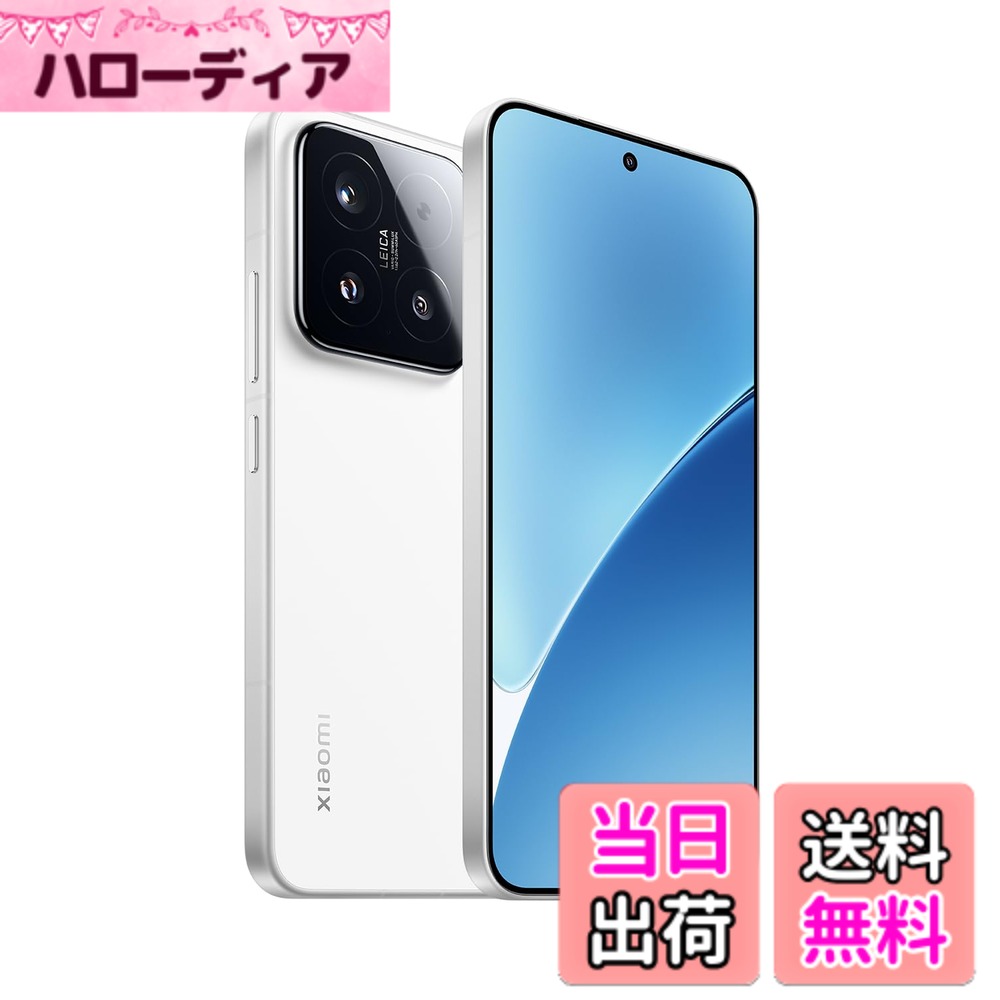 【送料無料】シャオミ(Xiaomi) SIMフリー スマートフォン Xiaomi 15 色：ホワイト、サイズ：フリー｜ハローディア店