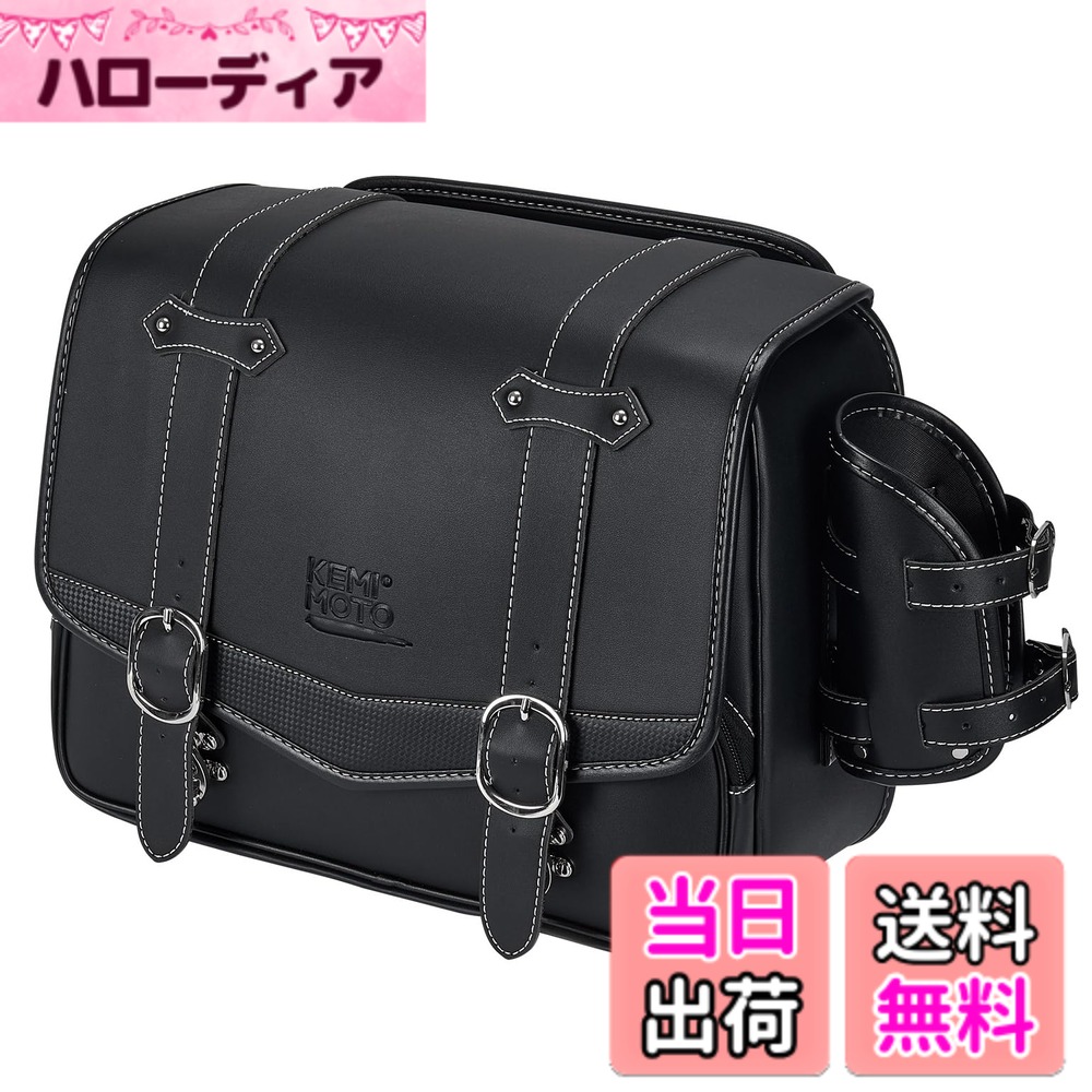 【送料無料】KEMIMOTO サイドバッグ バイク用 サドルバッグ バック 防撥水 防水 ドリンクホルダー付属 小物収納 ブラック 5L/9L/10L/15L/20L 色:Black、サイズ:20L(標準)|ハローディア店