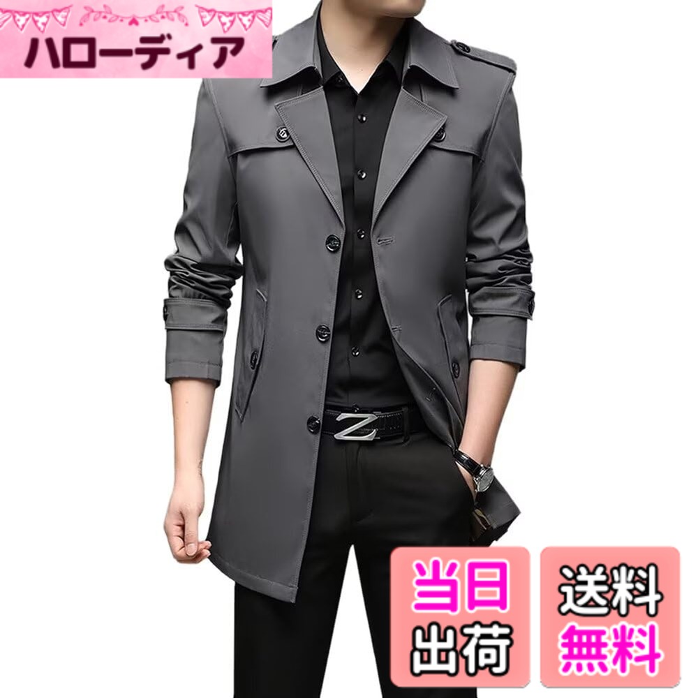 【送料無料】[Quntum A.E] トレンチコート メンズ ジャケット スプリングコート 防風 撥水 無地 ビジネス カジュアル 兼用 折り襟 春 秋 冬 スタイリッシュ 韓国風 色：ダークグレー、サイズ：M｜ハローディア店
