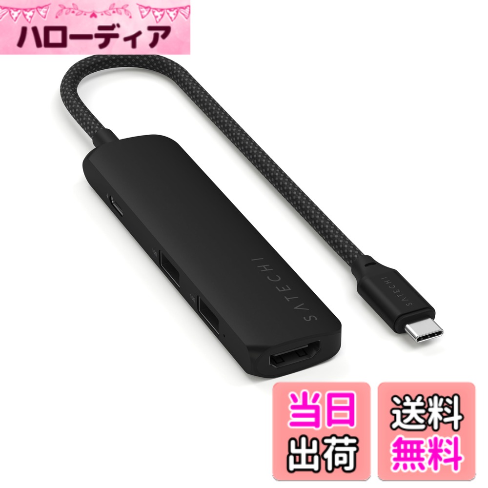 【送料無料】SATECHI 4 in 1 USB C Hub Multiport Adapter 色：ブラック、サイズ：Slim PLUS｜ハローディア店