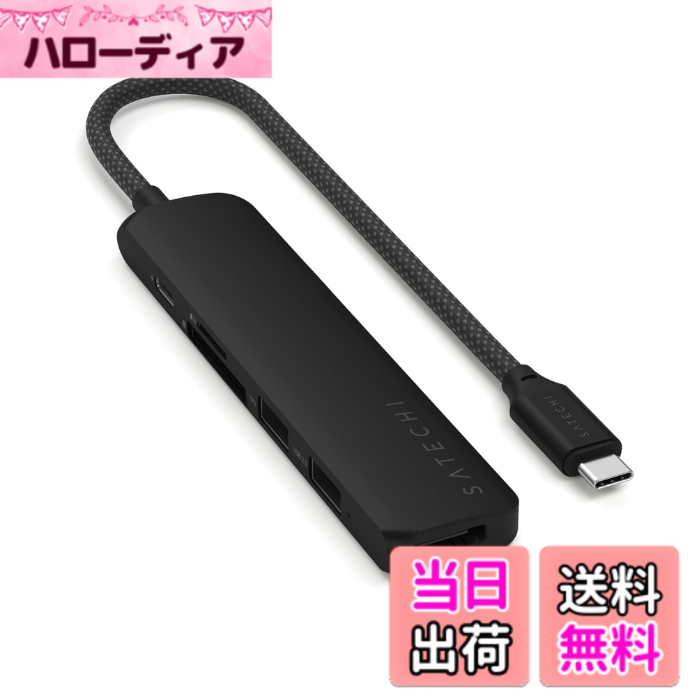 【送料無料】SATECHI スリム V2 マルチ USB-C ハブ 6in1 USB-C PD(60W), 4K HDMI(60Hz), Micro/SDカードスロット, USB-A (MacBook Pro/Air2018以降/M1/M2, iPad Pro など対応) USB ハブ TYPE-C 色:ブラック、サイズ:Slim PLUS|ハローディア店