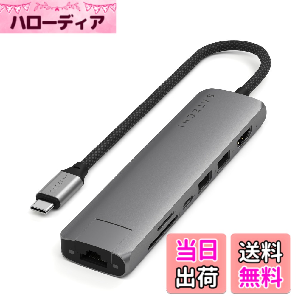 【送料無料】7 in 1 Slim Adapters 色:スペースグレイ、サイズ:Slim PLUS|ハローディア店