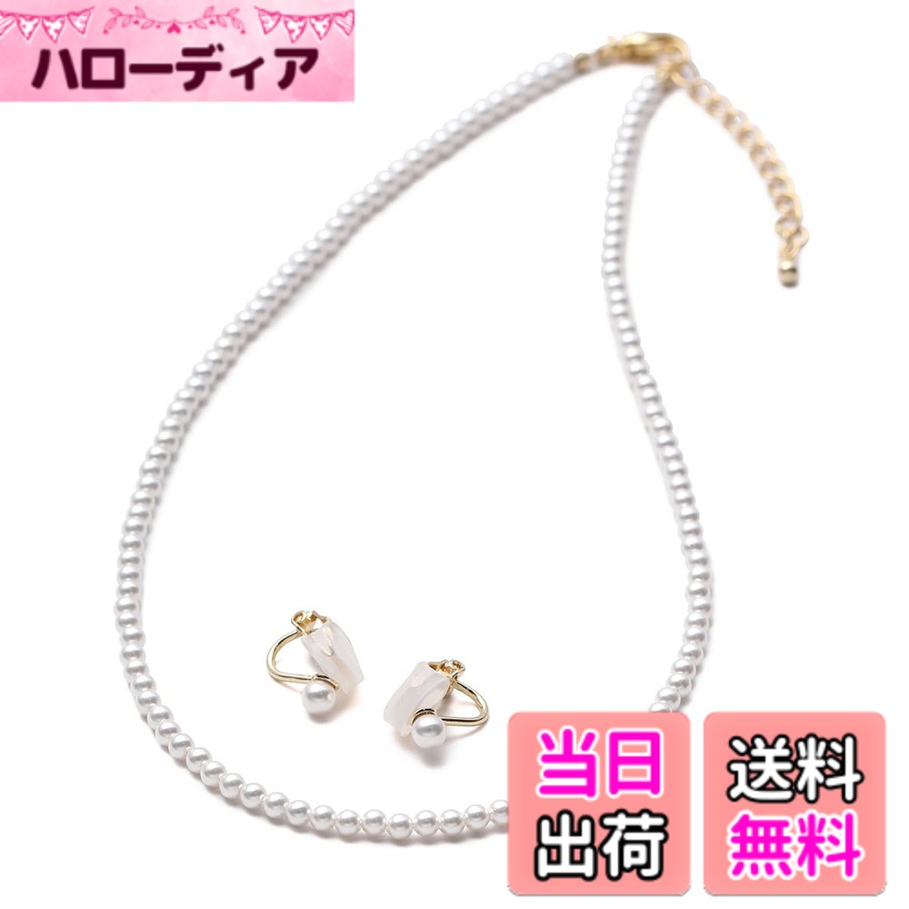 【送料無料】[VOTRE COUTURE] パールネックレス セット ベビーパール グランプレミアム アクセサリー 3mm ブランド10年 色：真鍮イヤリング（ゴールド）、サイズ：70cm｜ハローディア店