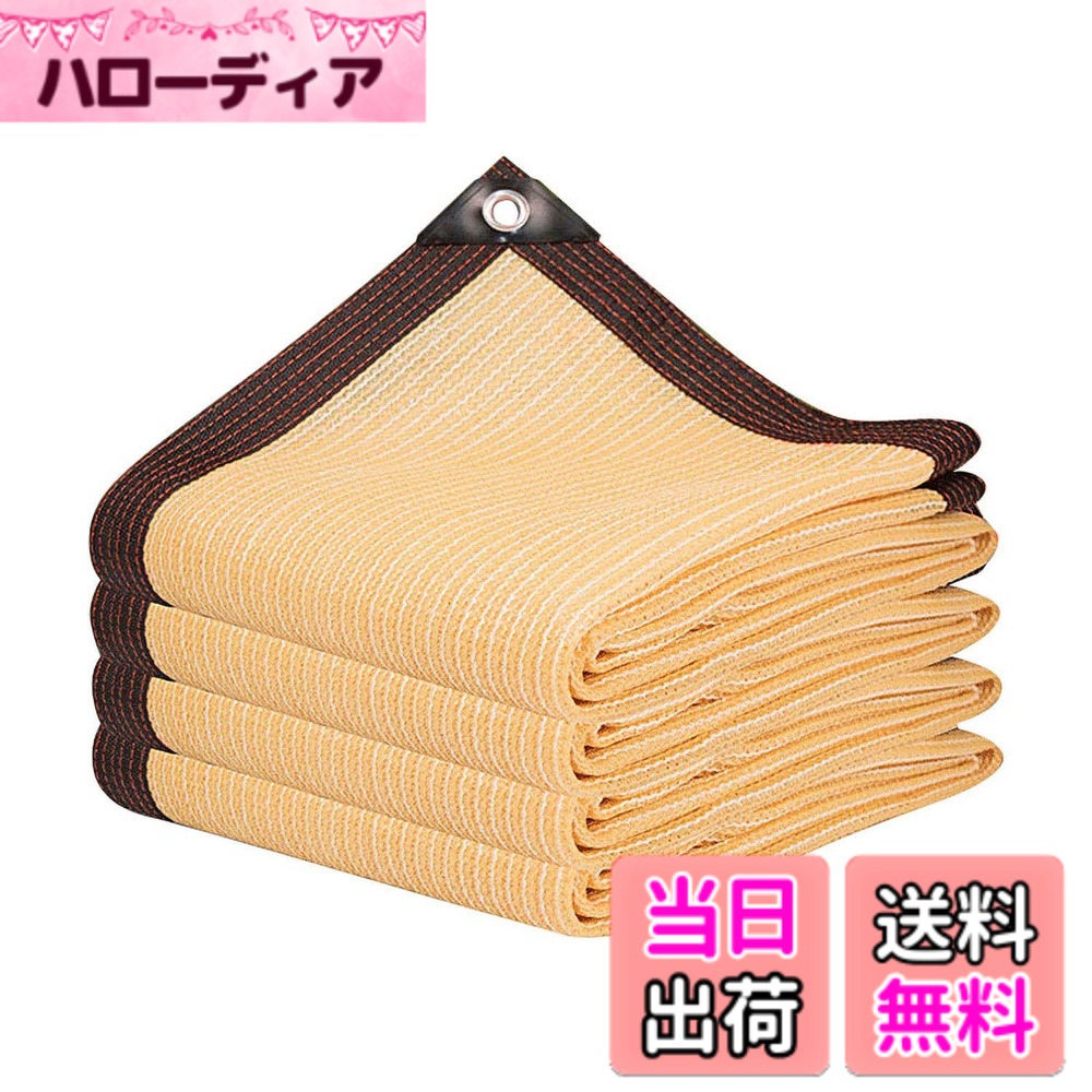 【送料無料】オーニング・シェード 色：黄色、サイズ：4M*8M｜ハローディア店
