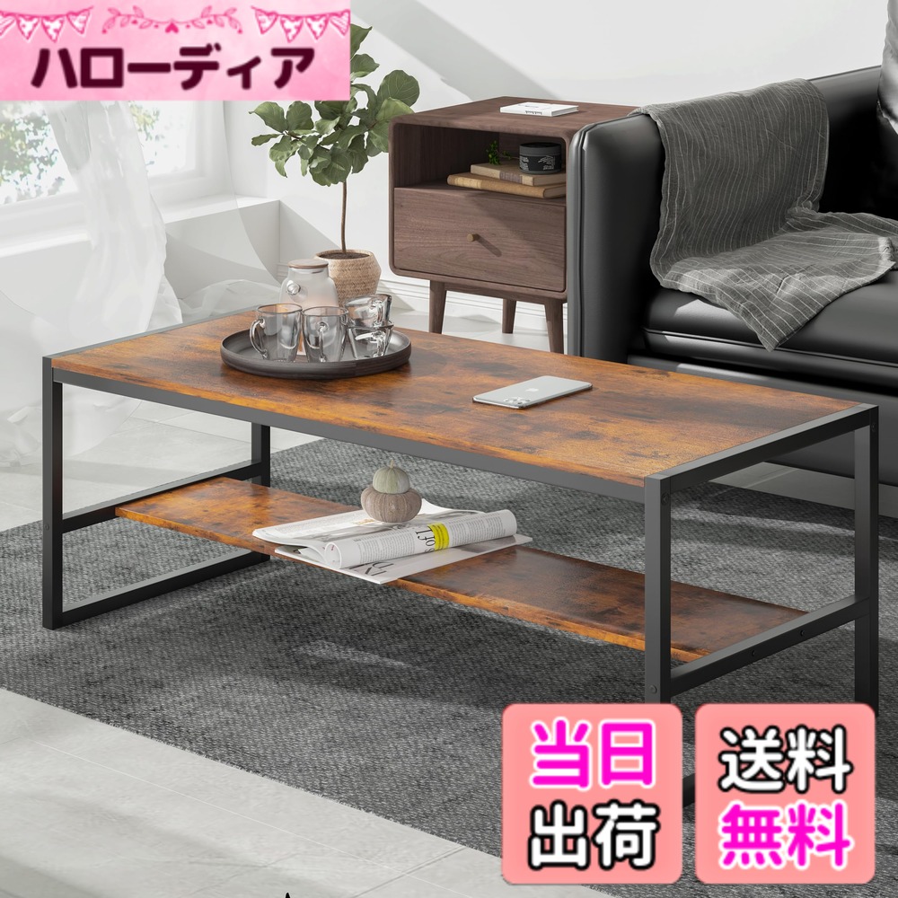 【送料無料】LunarLight ローテーブル 幅80 100奥行45*高さ38cm センターテーブル リビングテーブル コーヒーテーブル 机 座卓 コンパクトデザイン 収納棚板の高さ可動式 床傷防止用のアジャストフェルト付き 強度安定 錆び防止 耐摩 色：ヴィンテージ、サイズ：幅100cm｜ハローディア店